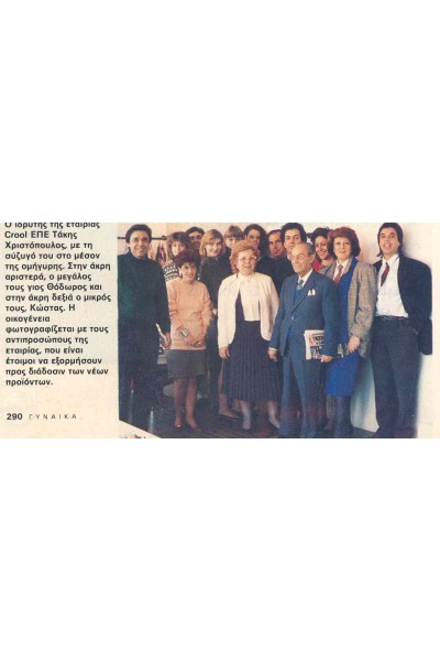 IMEC 1980's